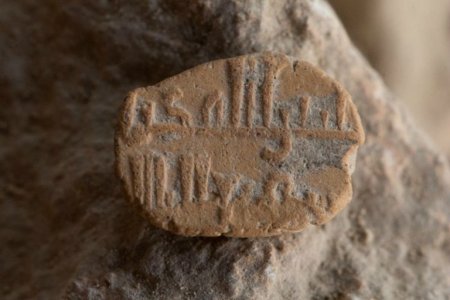 Сирек кездесетін жәдігер: Археологтар мың жылдық тарихы бар мұсылман тұмарын тауып алды