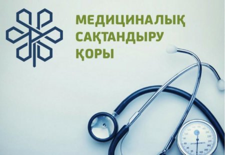 Қызылорда облысы бойынша 2,4 мың медицина қызметкеріне  COVID-19-пен күреске қатысқаны үшін қосымша ақы тағайындалды