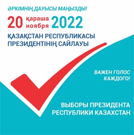 2022 жылғы 20 қарашада Қазақстан Республикасы Президентінің сайлауы өтеді