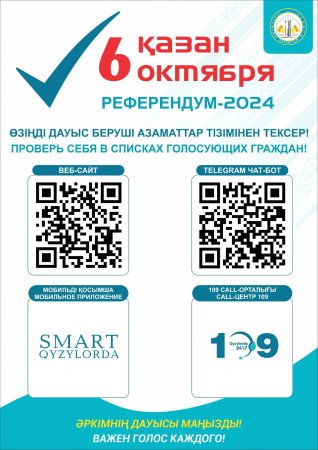 6 қазан – Референдум!