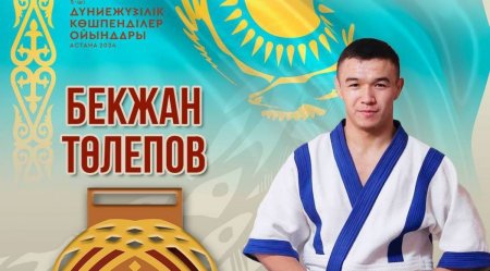 ХАЛЫҚАРАЛЫҚ ДӘРЕЖЕДЕГІ СПОРТ ШЕБЕРІ БЕКЖАН ТӨЛЕПОВ: СПОРТШЫ БОЛУ ҚАНМЕН БЕРІЛГЕН