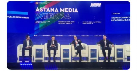 Astana Media Week 2024: Өңірлік БАҚ және ортақ мәселелер