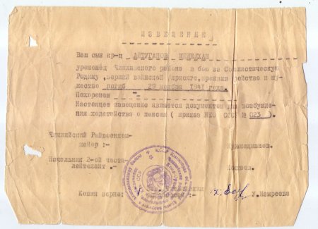 ТАРИХТЫҢ ТАБЫЛҒАН ПАРАҚТАРЫ