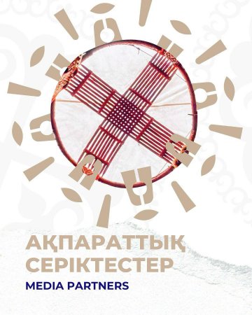 Форум – БАҚ назарында