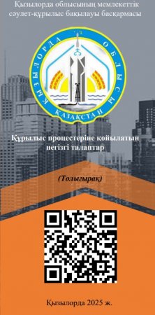 Қызылорда облысында заңсыз кәсіпкерлік нысандарға қарсы шаралар күшейтілді