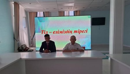«ТІЛ - ЕЛІМІЗДІҢ ТІРЕГІ» АТТЫ ДӨҢГЕЛЕК ҮСТЕЛ ӨТКІЗІЛДІ