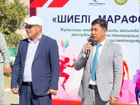 ЖҰМЫСШЫ МАМАНДЫҚТАР ЖЫЛЫНА ОРАЙ ШИЕЛІ МАРАФОН – 2025