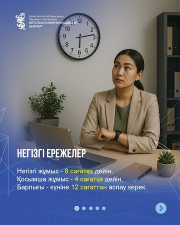 Жалған ақпаратқа қарсы іс-қимыл орталығы хабарлайды
