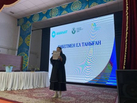 "ЕҢБЕГІМЕН ЕЛ ТАНЫҒАН" ЕҢБЕК АДАМЫМЕН КЕЗДЕСУ ӨТТІ