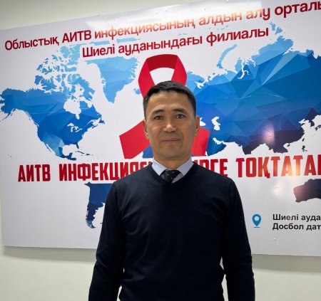 СПИД – ДАУАСЫЗ ДЕРТ