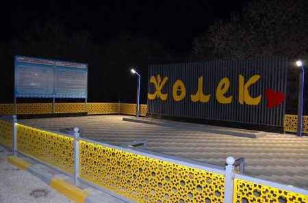 ЖӨЛЕКТІҢ ЖАҢАРҒАН КЕЛБЕТІ