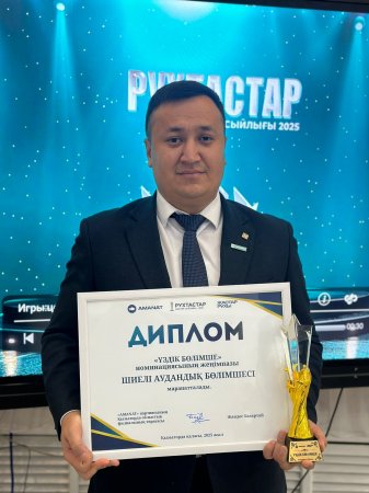 «РУХТАСТАР – 2025»: ШИЕЛІ ЖАСТАРЫНЫҢ МЕРЕЙІ ҮСТЕМ