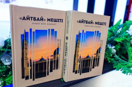 МЕШІТ – ҚАСИЕТТІ МЕКЕН