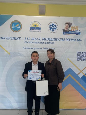 Жас талант  Момышұлы мұрасын дәріптеді