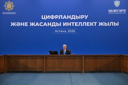 Президент Бас прокуратурада жиын өткізді 2026 жылғы 26 қаңтар