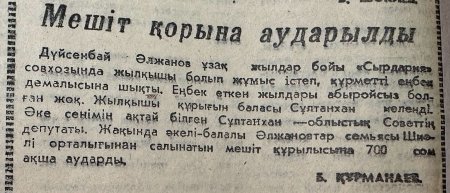 ШИЕЛІ МЕШІТІ ТУРАЛЫ БІР ДЕРЕК