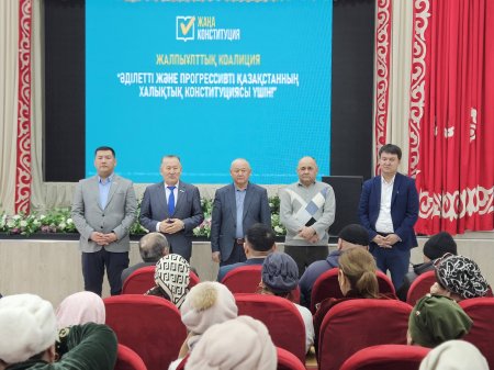 БЕСТАМ АУЫЛЫНЫҢ ТҰРҒЫНДАРЫНА ЖАҢА КОНСТИТУЦИЯ ЖОБАСЫ ТҮСІНДІРІЛДІ