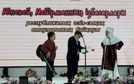 Күлкі –  рухтың серпілісі