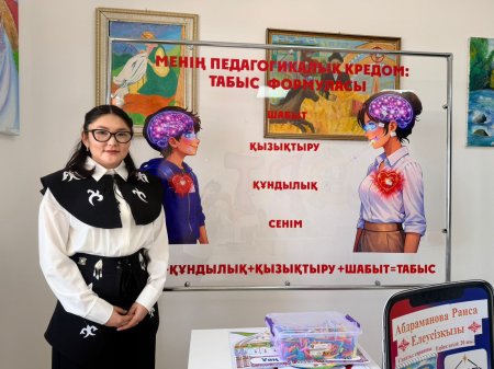 Жүрекке жол тапқан ұстаздар жеңісі