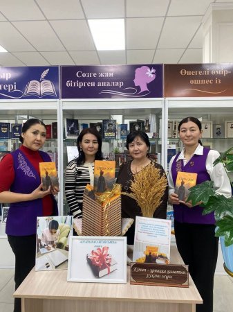 КІТАП  ТРЕНДКЕ АЙНАЛҒАН КҮН