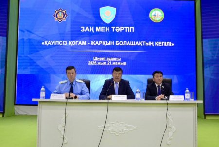 Саналы ұрпақ тәрбиесі –  қоғам қауіпсіздігінің негізі