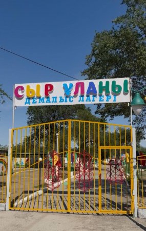 «СЫР ҰЛАНЫ» ДЕМАЛЫС ЛАГЕРІНІҢ ДАЙЫНДЫҒЫ ПЫСЫҚТАЛДЫ