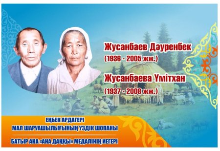 Шопан ата кәсібінің бүгінгі жайы қалай?