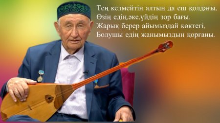 КҮМБІР-КҮМБІР КҮЙ МҰРА