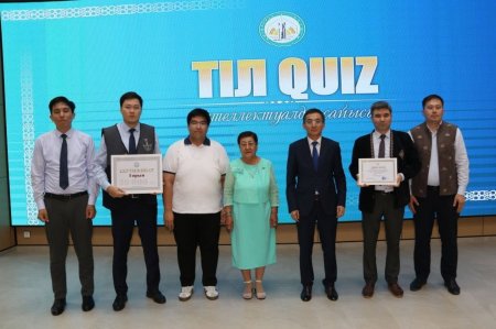 МЕМЛЕКЕТТІК ҚЫЗМЕТКЕРЛЕР «ТІЛ QUIZ» ИНТЕЛЛЕКТУАЛДЫ САЙЫСЫНА ҚАТЫСТЫ