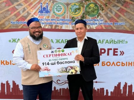 РУХАНИЯТ ҚЫЗМЕТКЕРІ  БАСПАНАЛЫ  БОЛДЫ