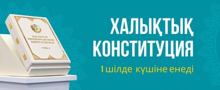 Мемлекет дамуының  жаңа парағы