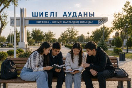БОЛАШАҚ ТУРАЛЫ АЙТАМЫЗ. АЛ ЖАСТАР ШЕ?