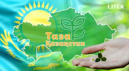 Тазалық – ортақ мәдениет пен азаматтық жауапкершіліктің көрінісі