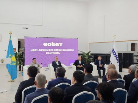 «ӘДІЛЕТ» ПАРТИЯСЫ ШИЕЛІ АУДАНДЫҚ ФИЛИАЛЫНЫҢ КЕЗЕКТЕН ТЫС II КОНФЕРЕНЦИЯСЫ ӨТТІ