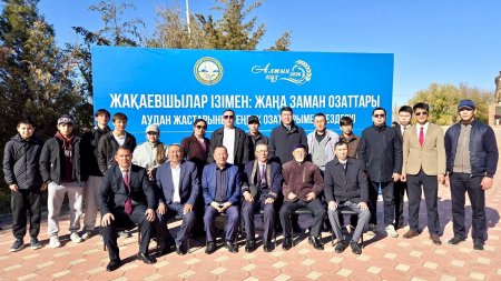 «ЖАҚАЕВШЫЛАР ІЗІМЕН: ЖАҢА ЗАМАН ОЗАТТАРЫ» АТТЫ ТАҒЫЛЫМДЫ КЕЗДЕСУ ӨТТІ